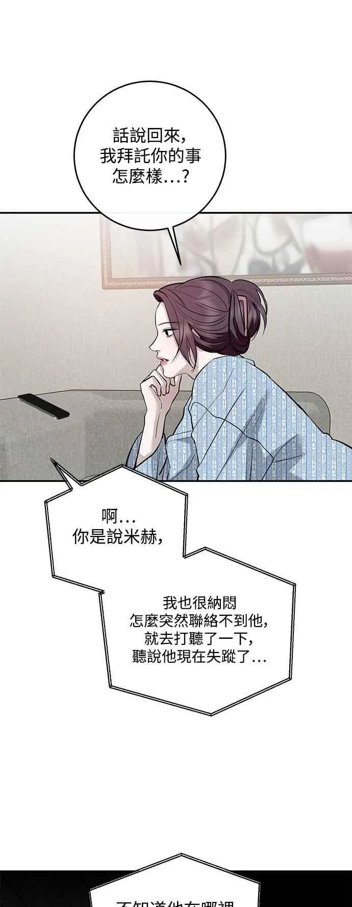 第125话 第53页