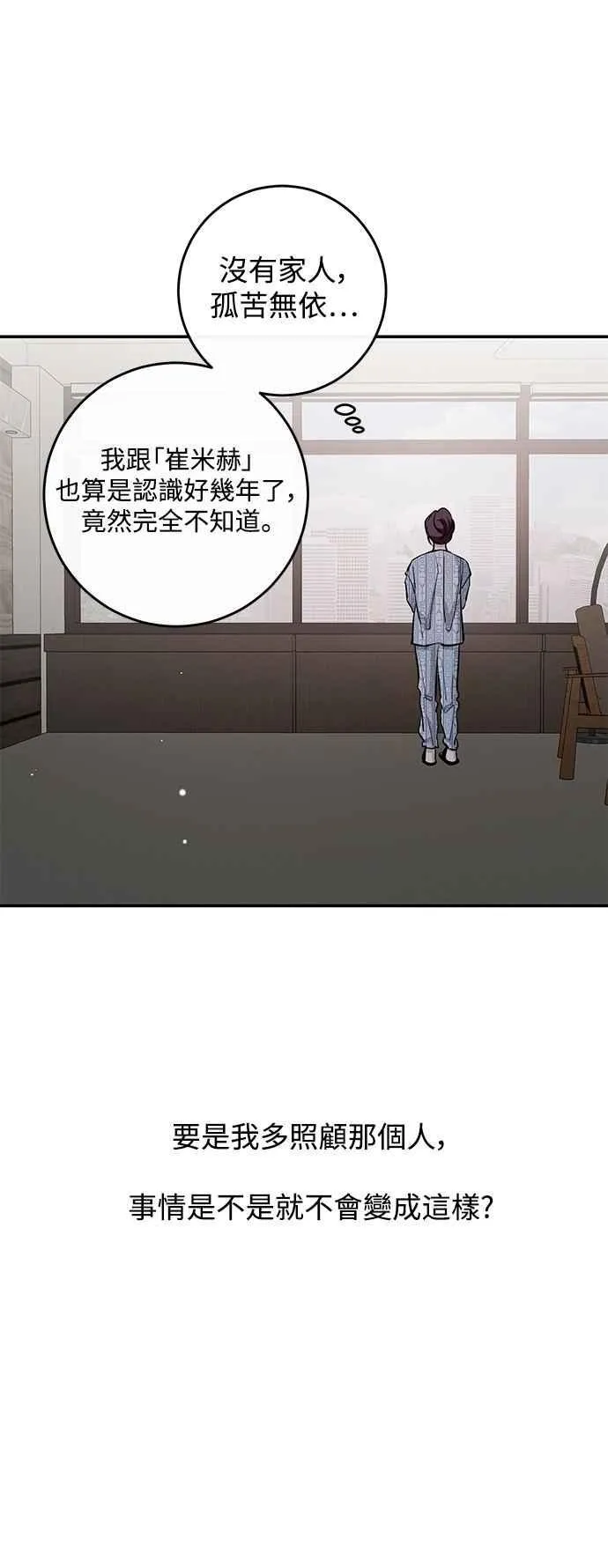 第125话 第57页