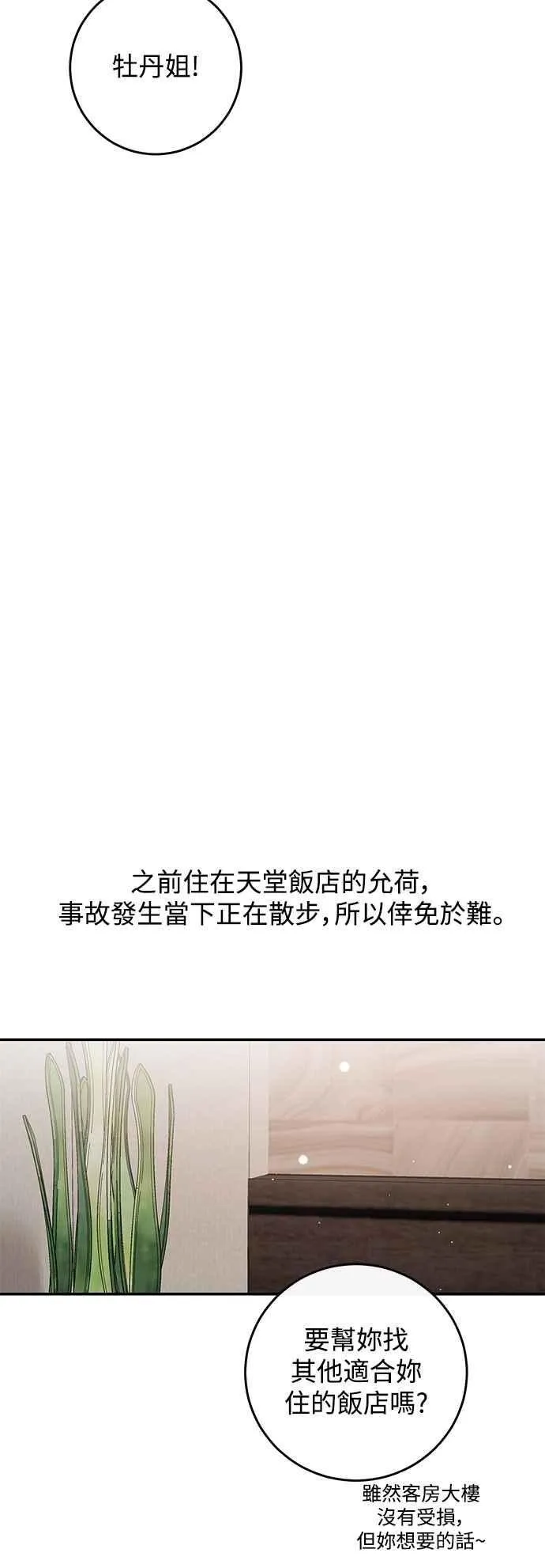 第125话 第60页