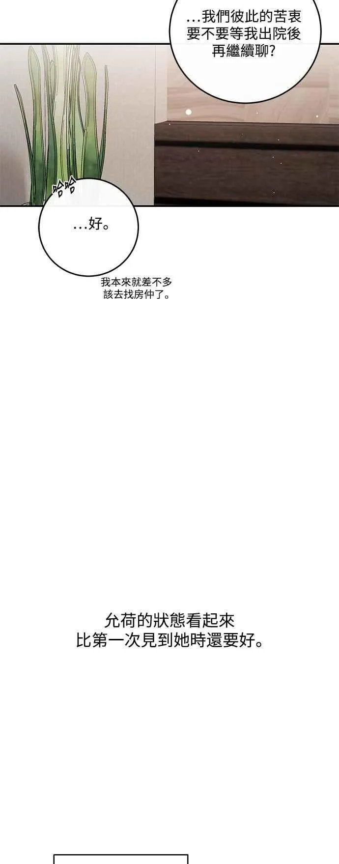 第125话 第66页