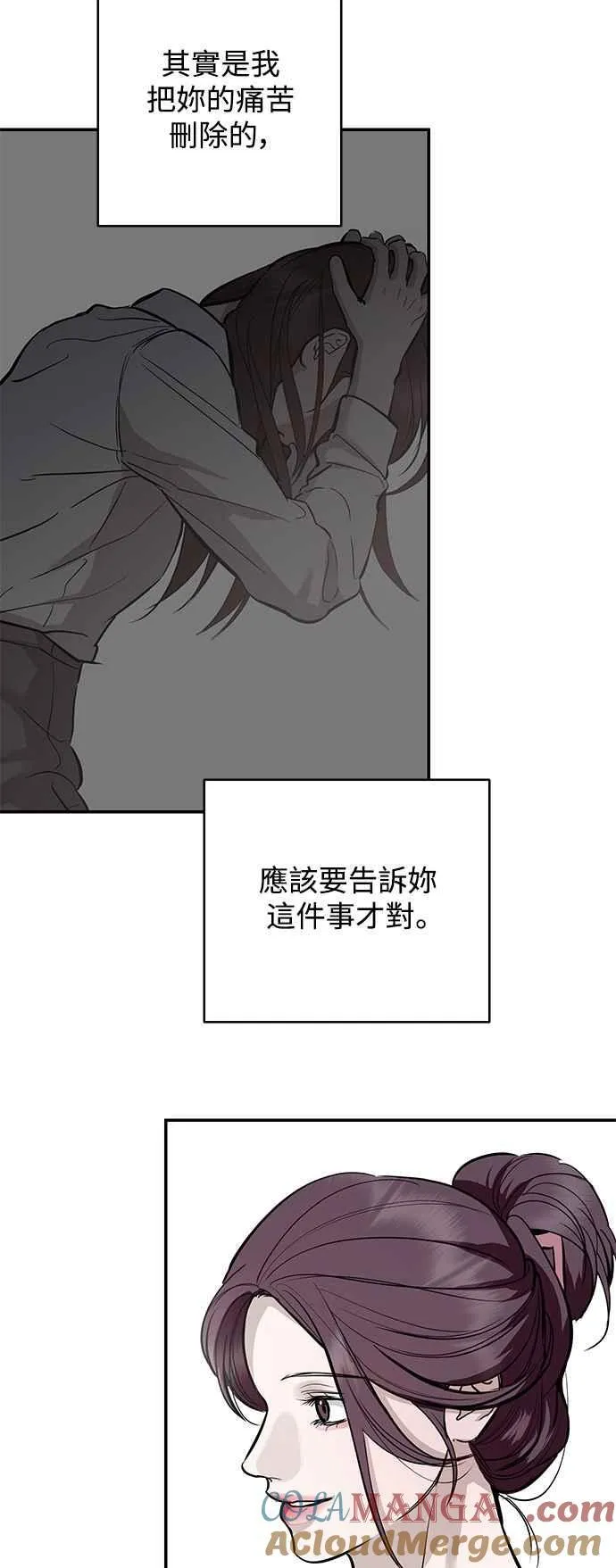 第125话 第67页