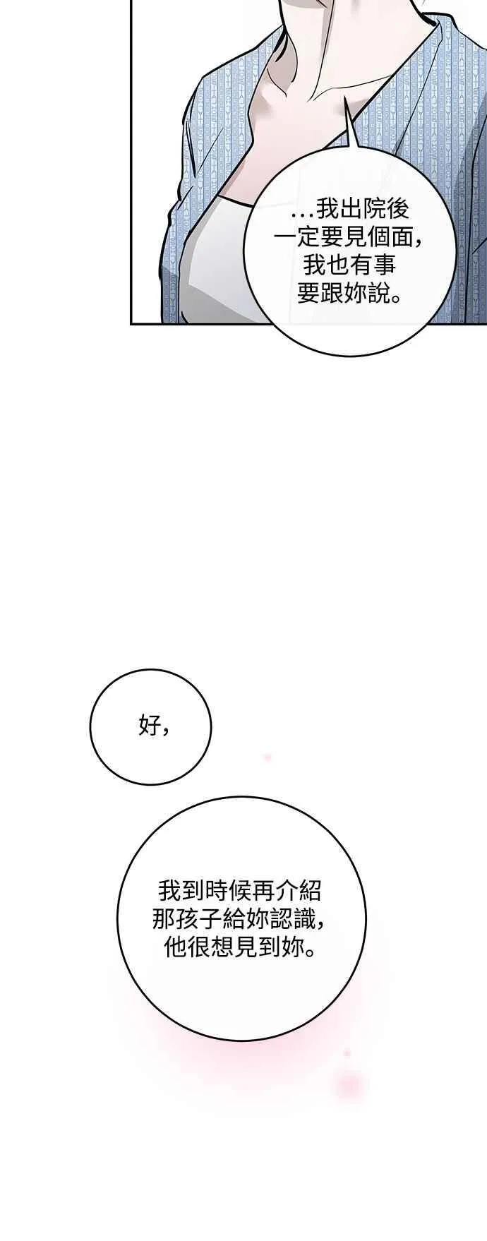 第125话 第68页
