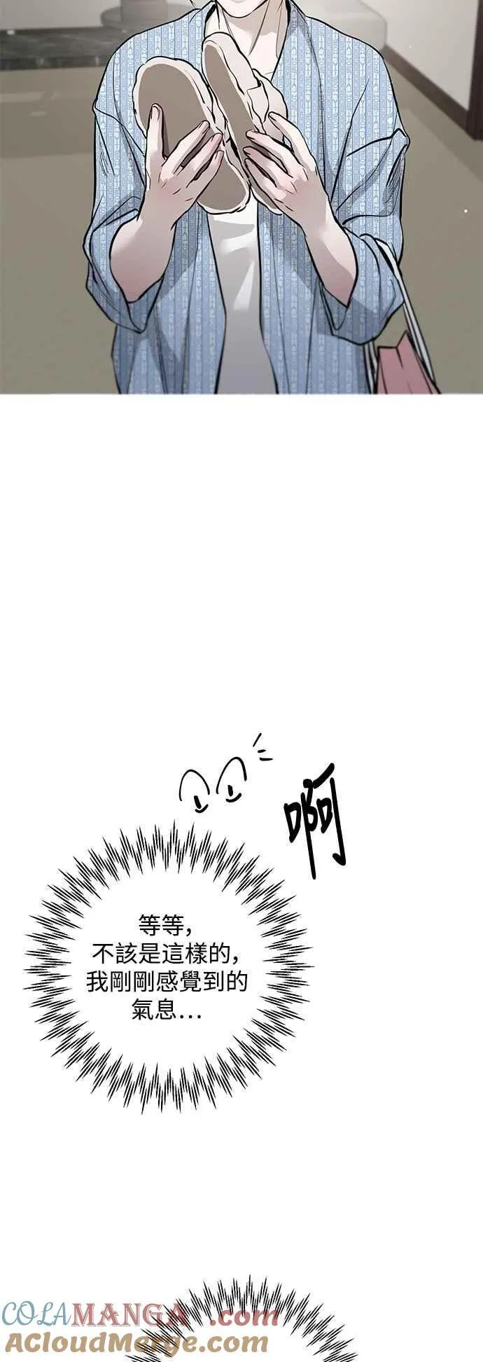 第125话 第85页