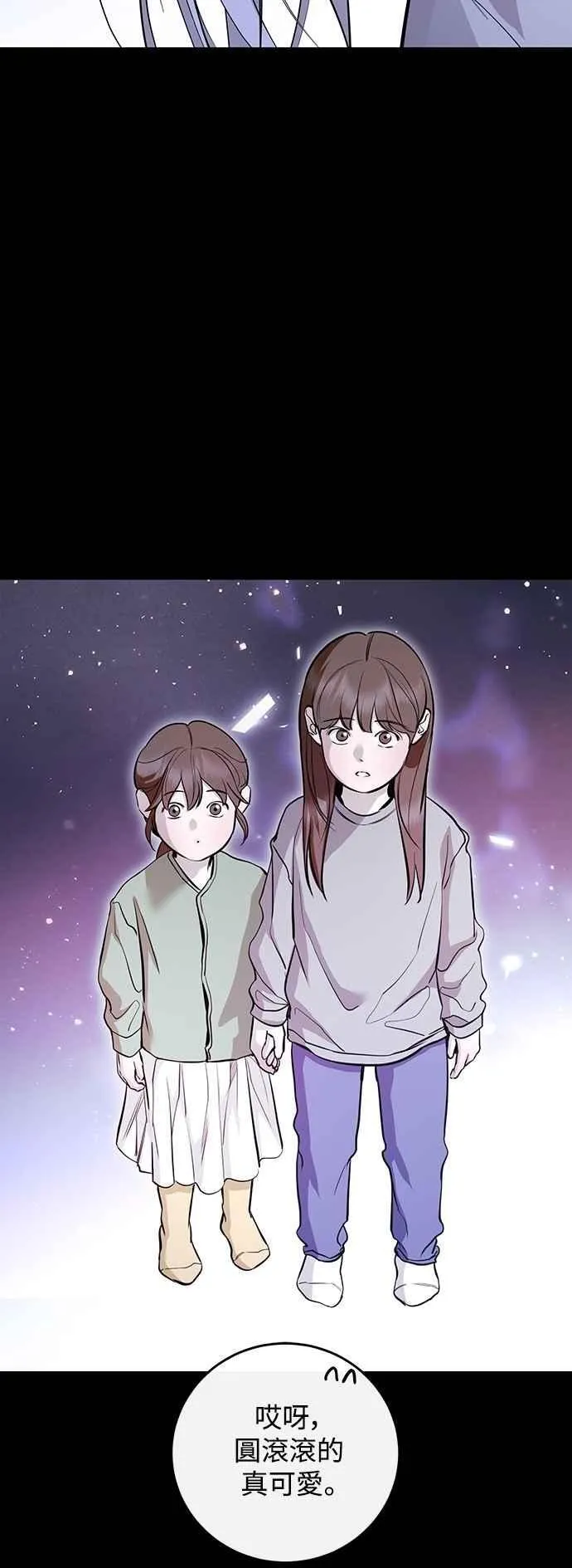 第126话 第2页