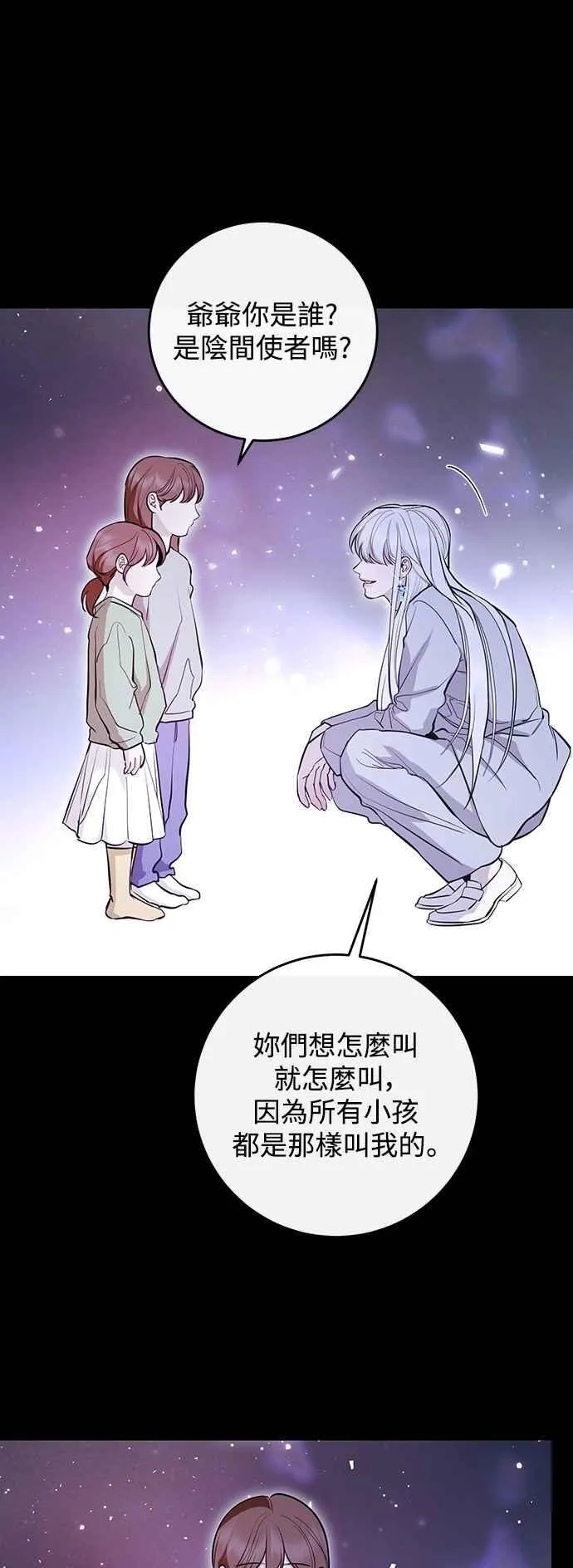 第126话 第3页