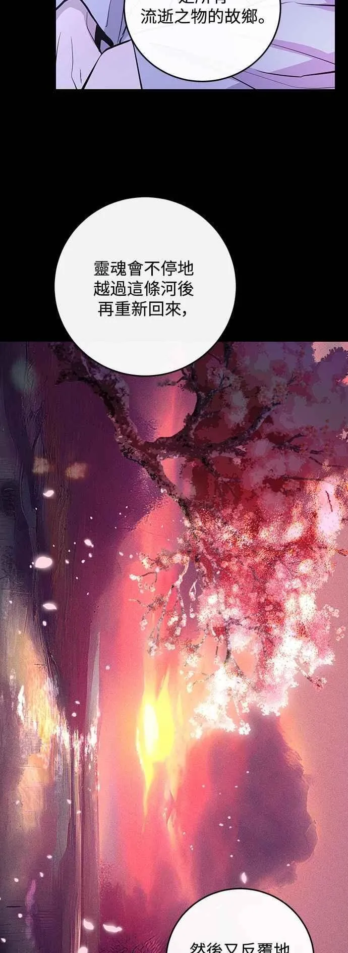 第126话 第5页