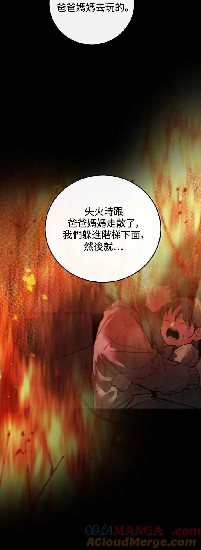 第126话 第7页
