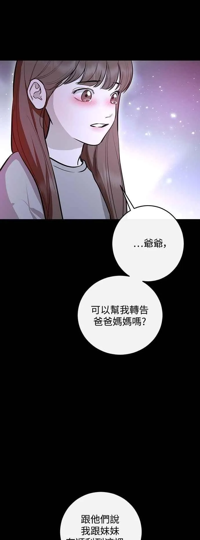 第126话 第8页