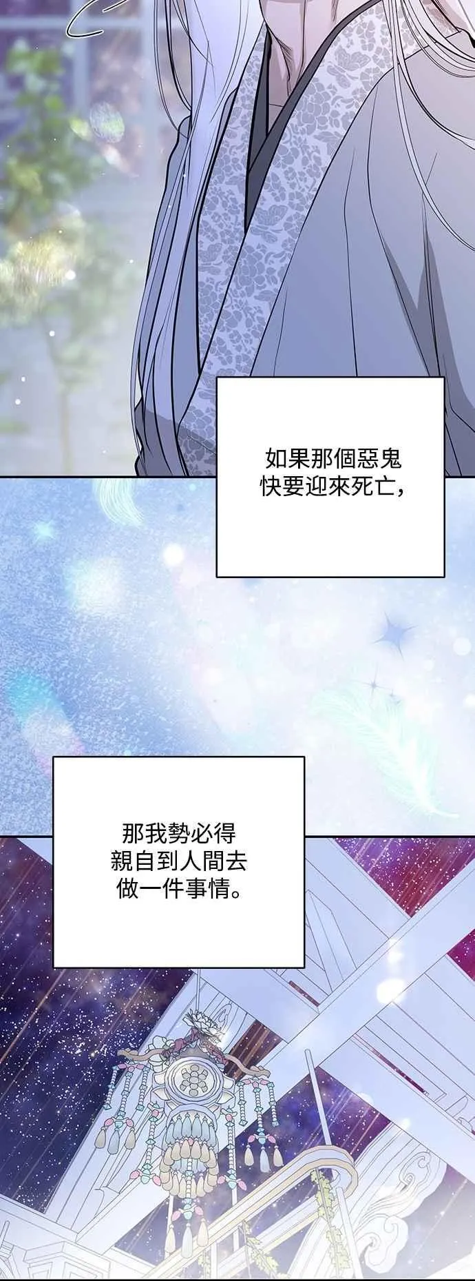 第126话 第14页