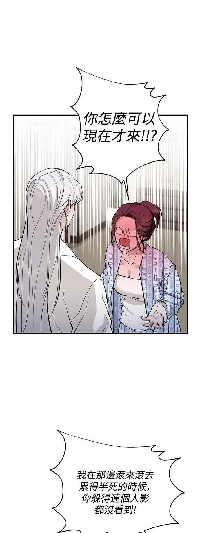 第126话 第18页