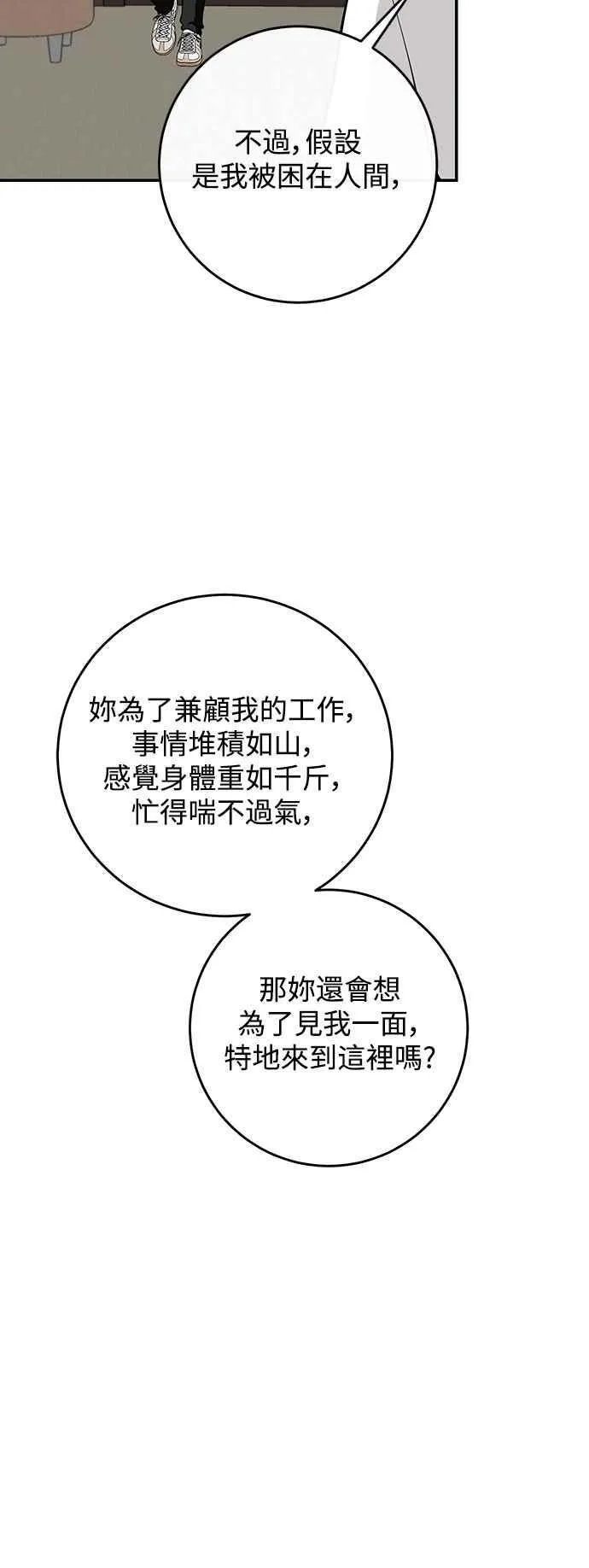 第126话 第21页