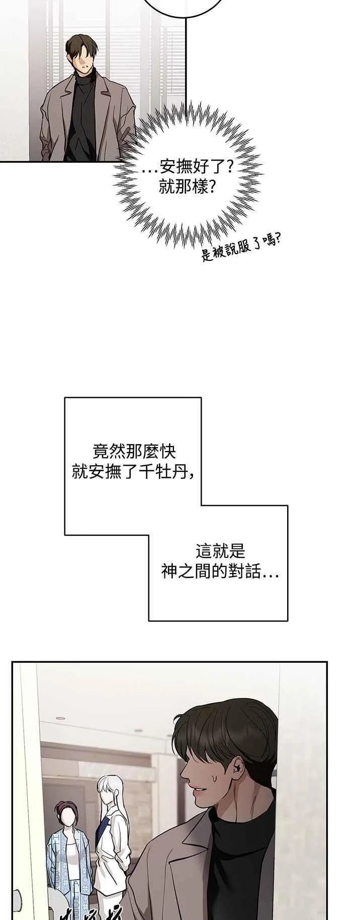 第126话 第24页