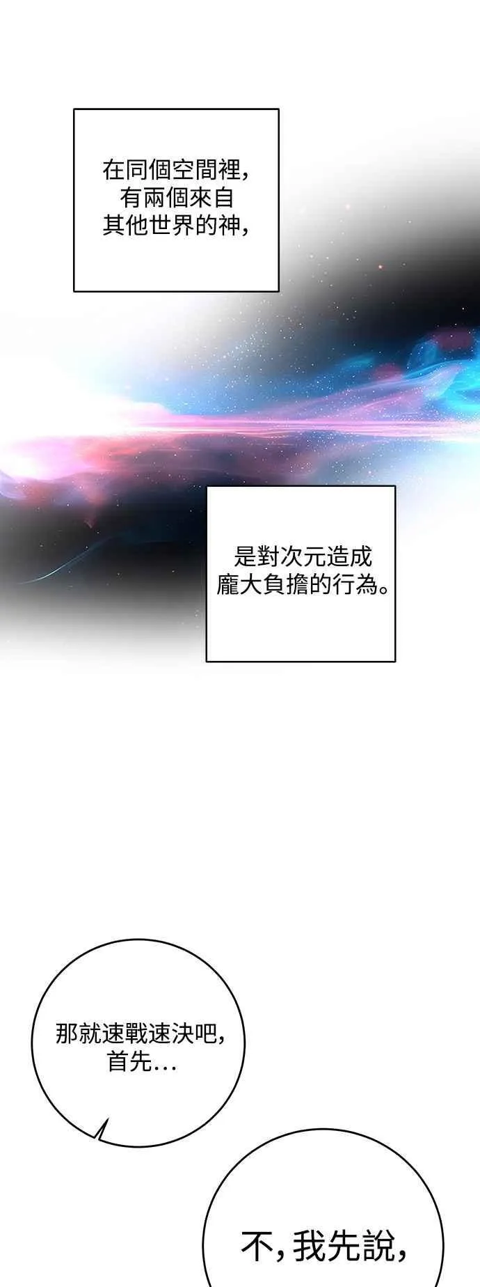 第126话 第30页