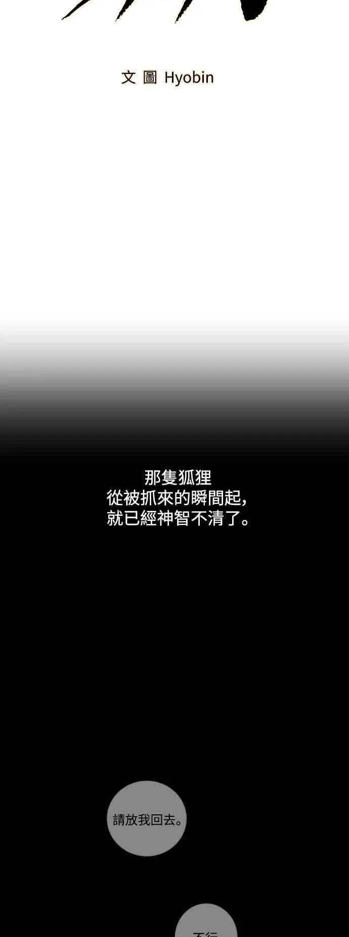 第126话 第35页