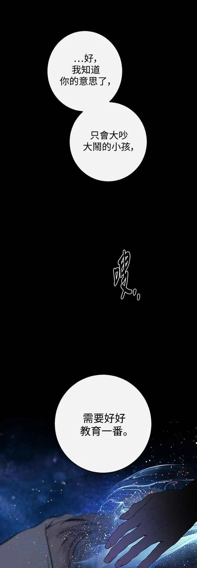 第126话 第50页
