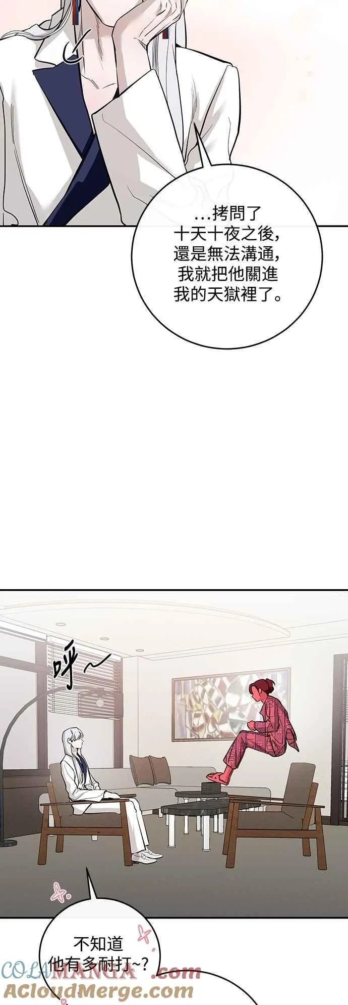 第126话 第52页
