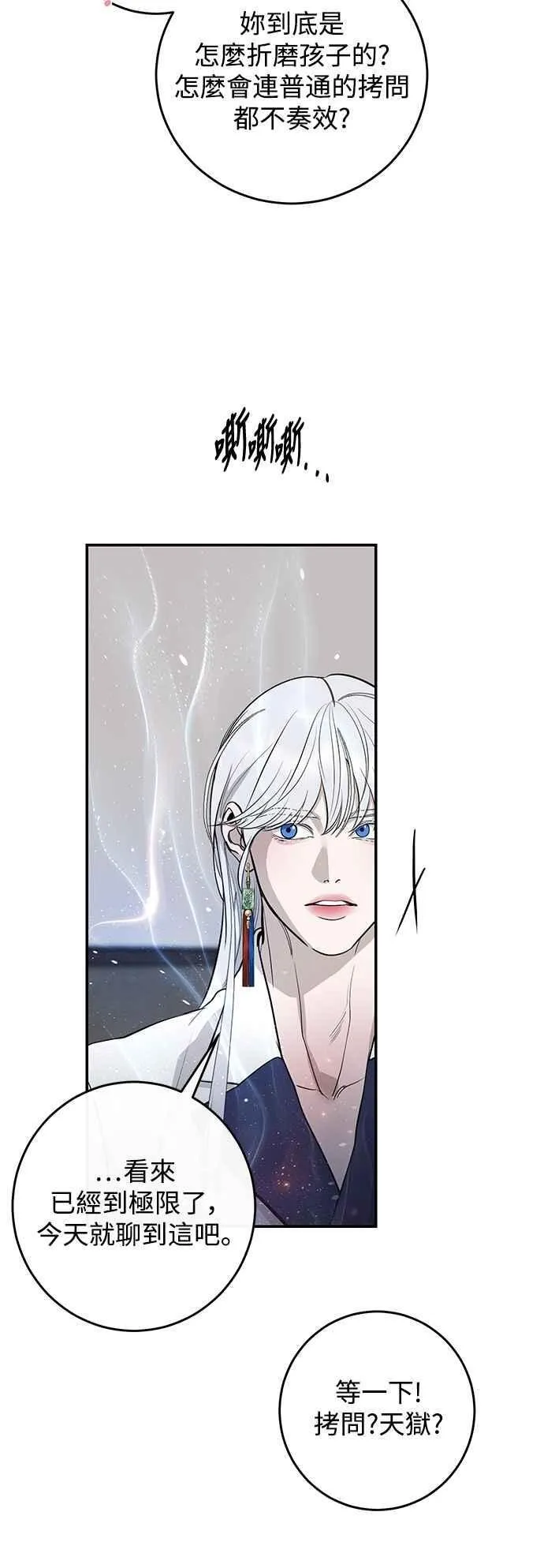 第126话 第53页