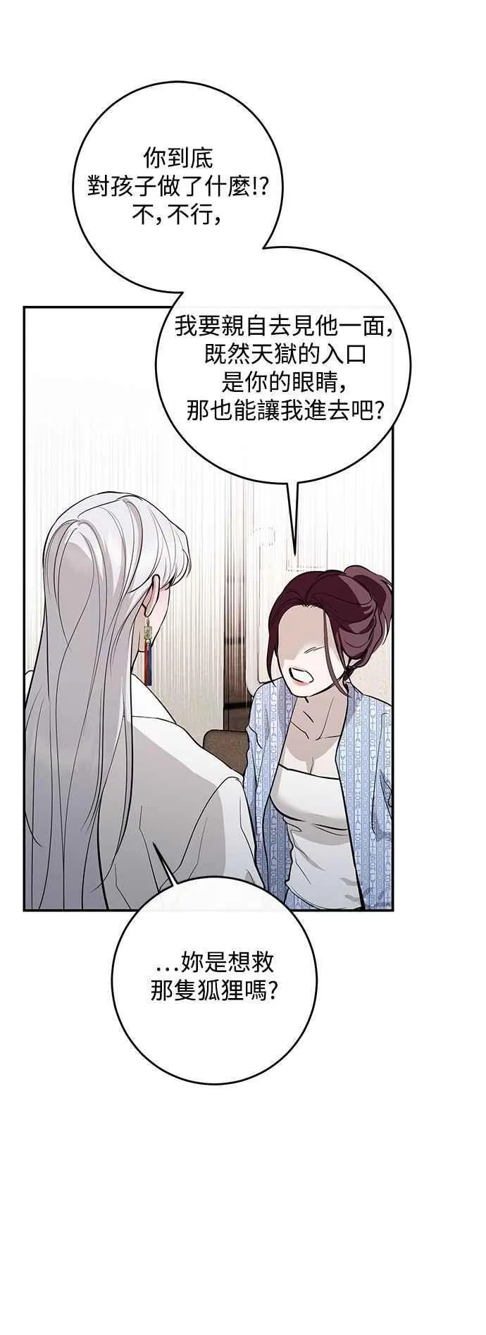 第126话 第54页
