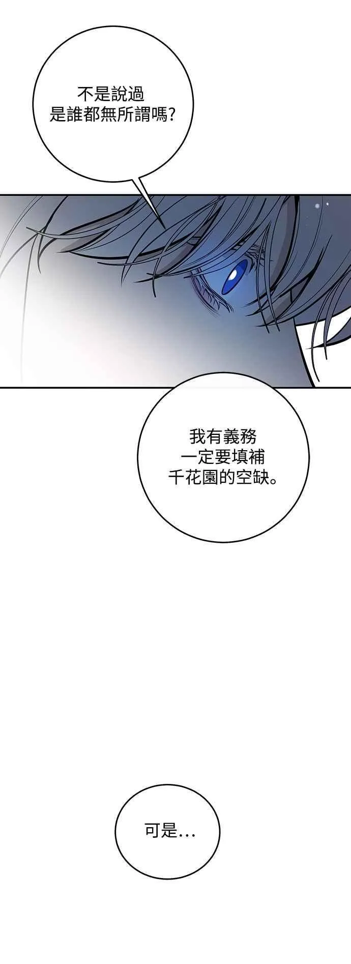 第126话 第56页