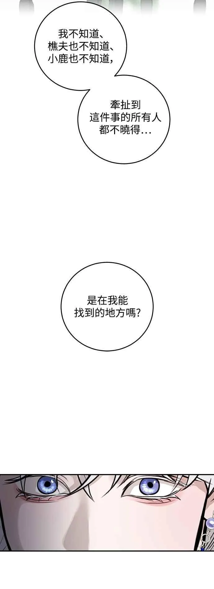 第126话 第59页