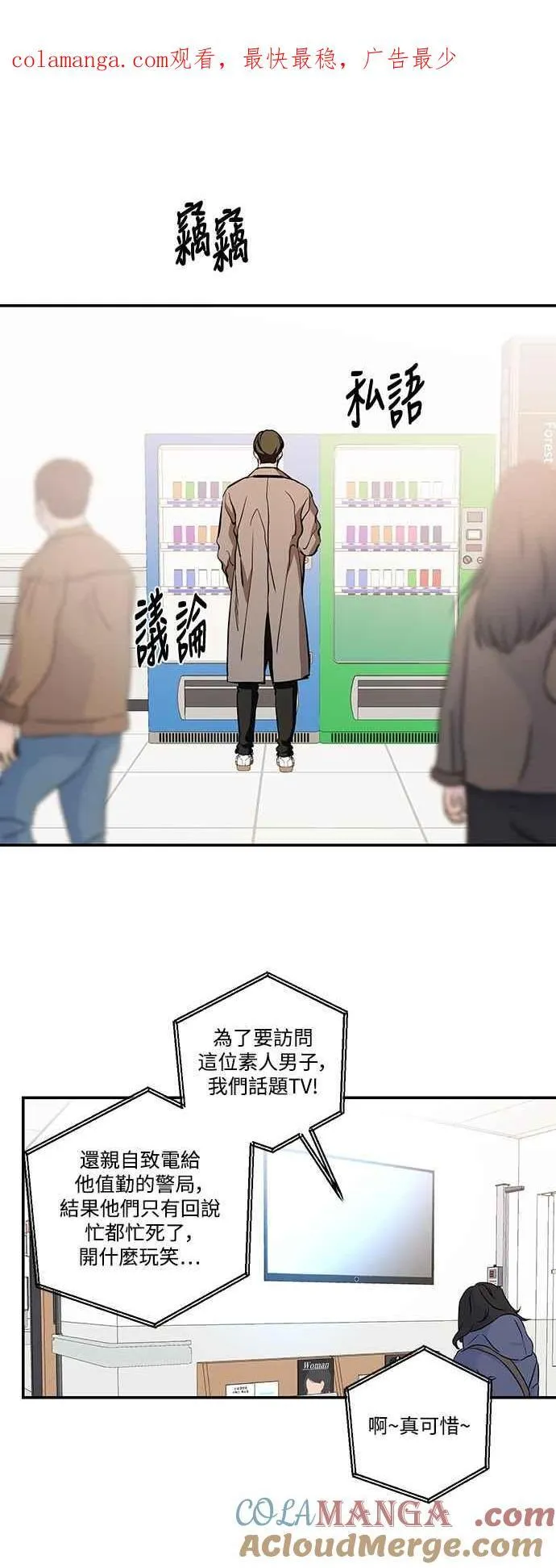 第127话 第1页