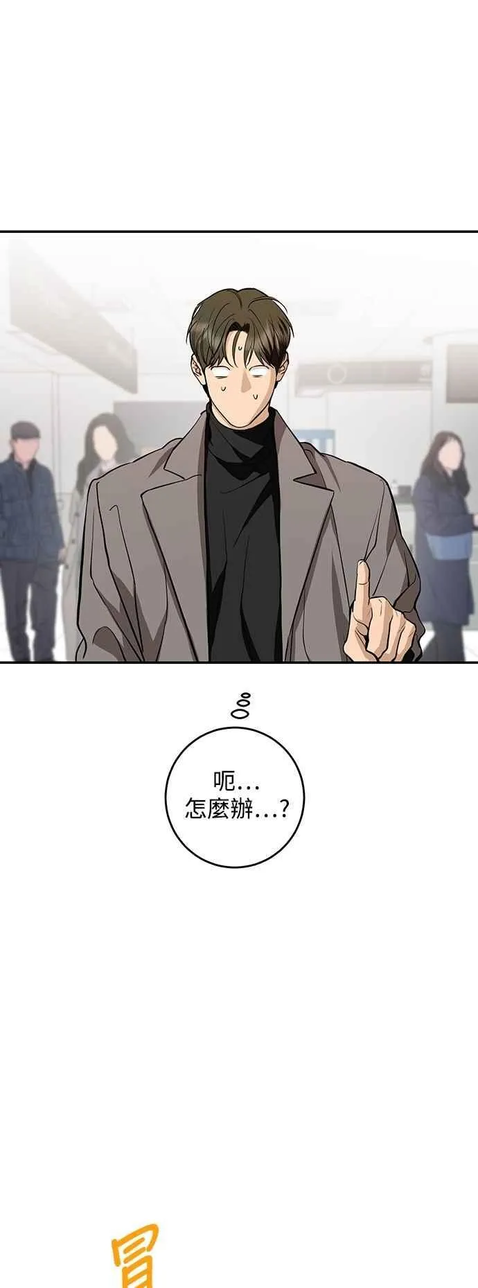 第127话 第2页