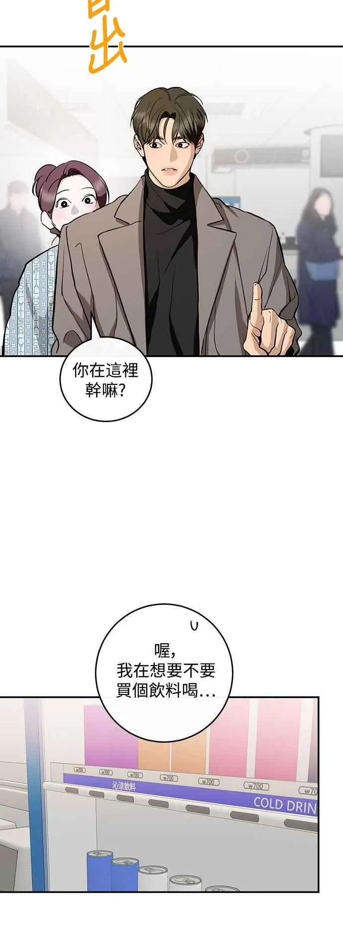第127话 第3页