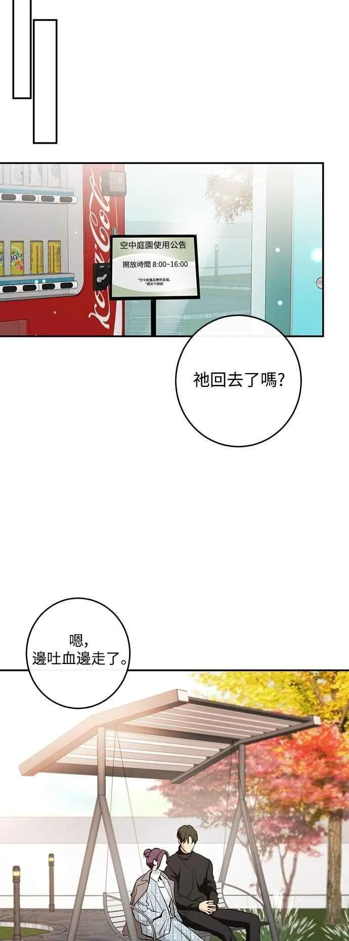 第127话 第5页
