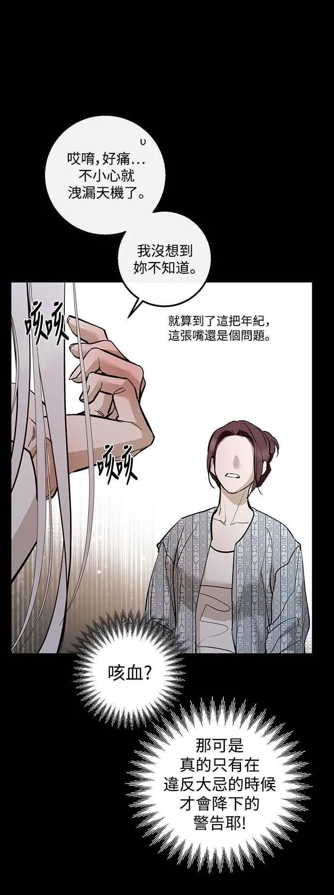 第127话 第9页