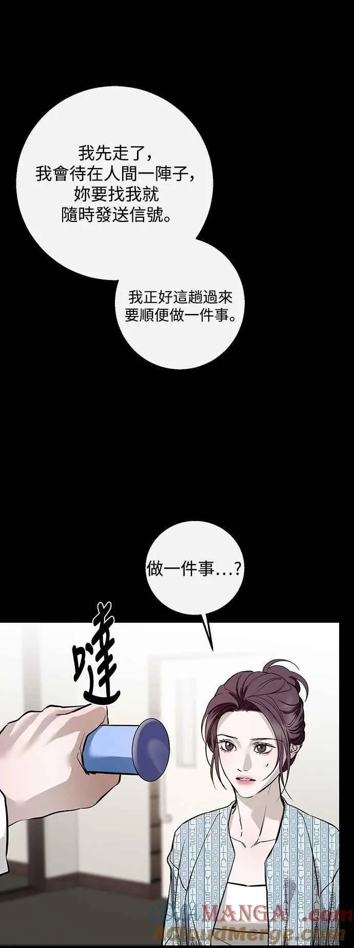第127话 第10页