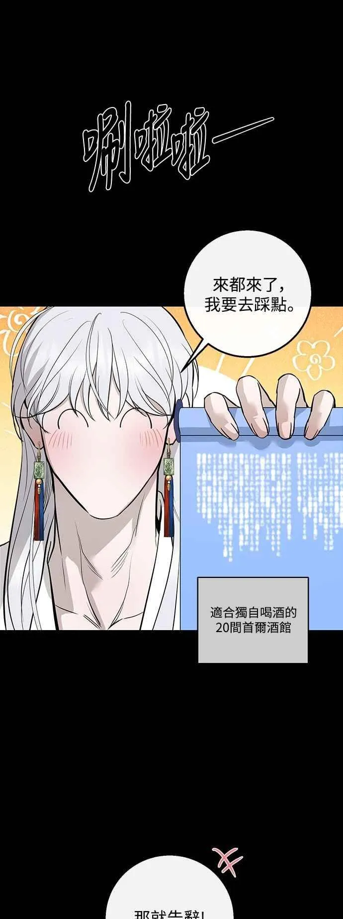 第127话 第11页