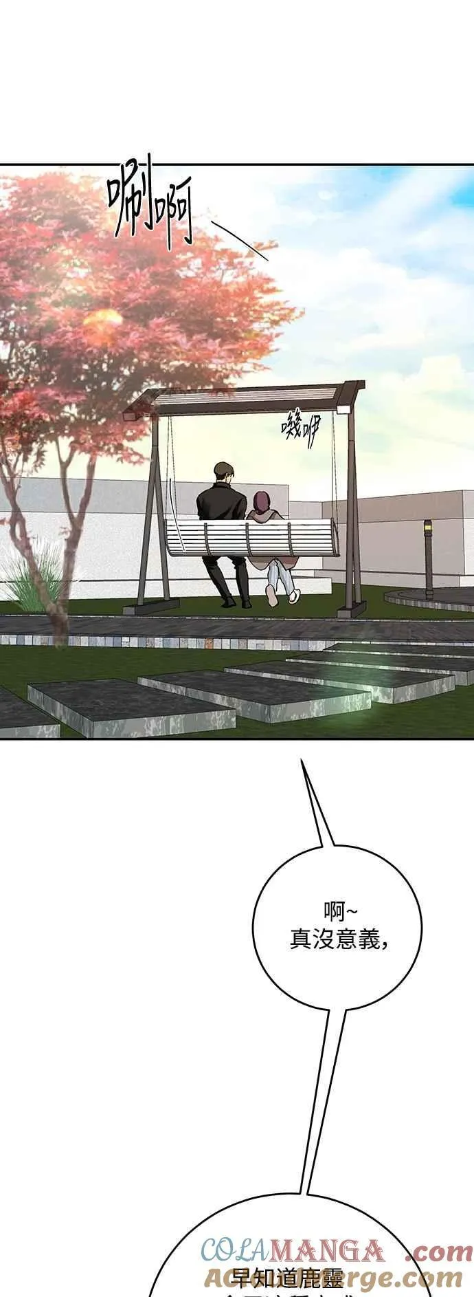第127话 第16页