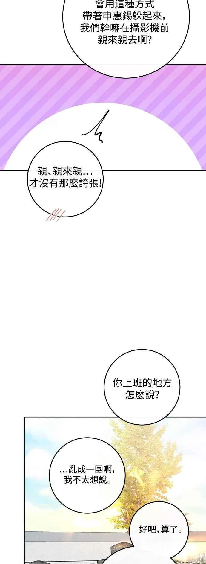 第127话 第17页