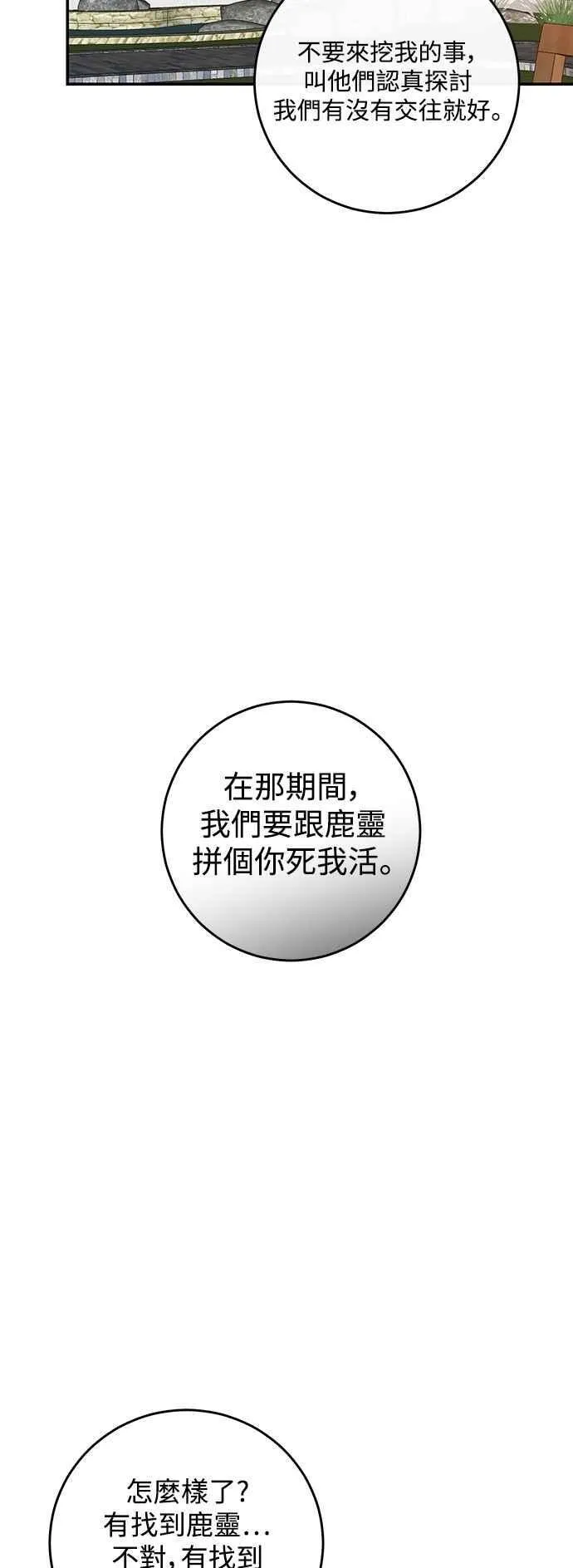 第127话 第18页