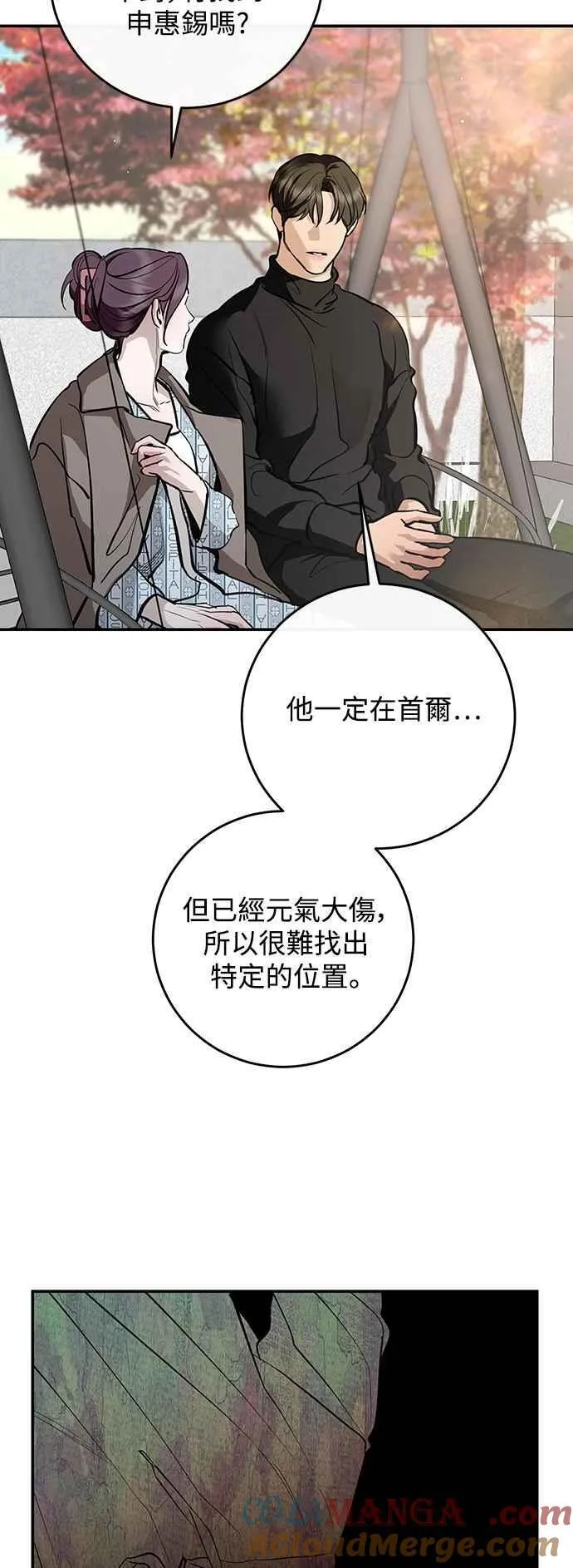 第127话 第19页
