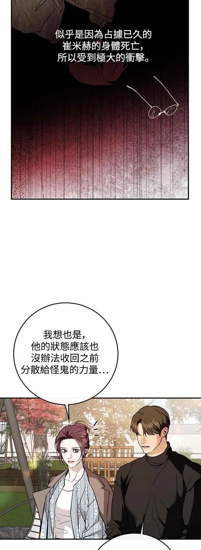 第127话 第20页