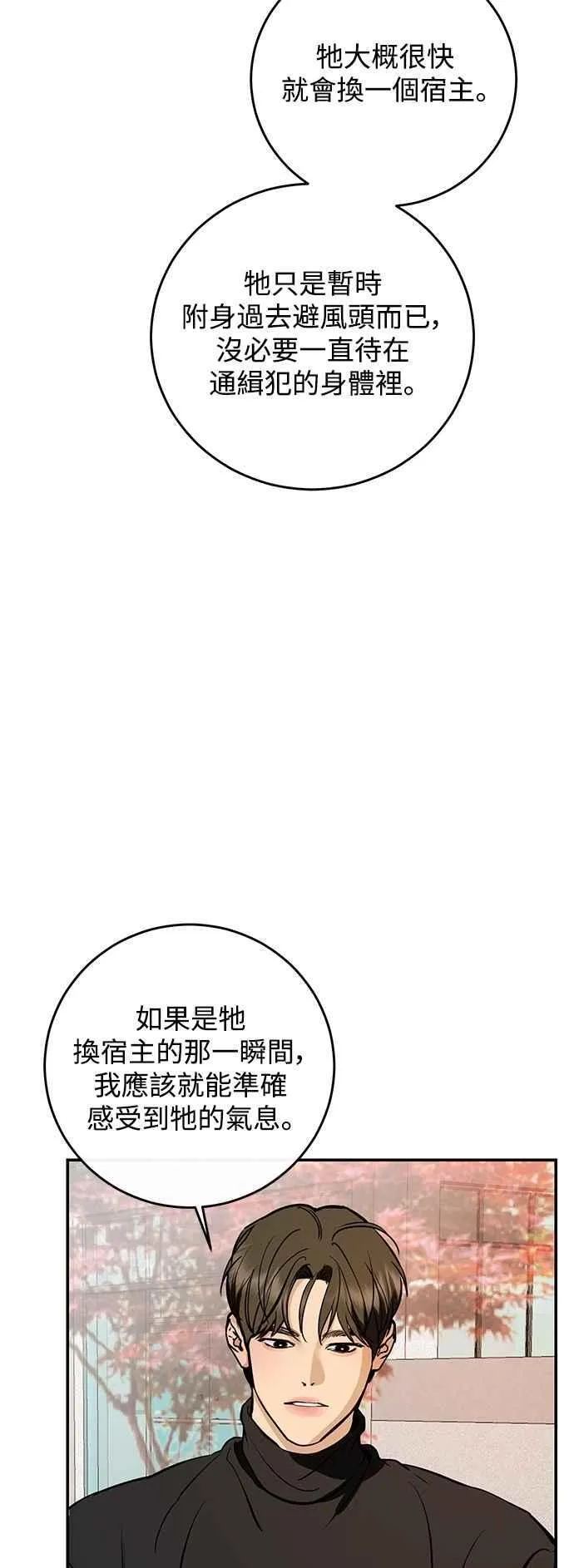 第127话 第21页