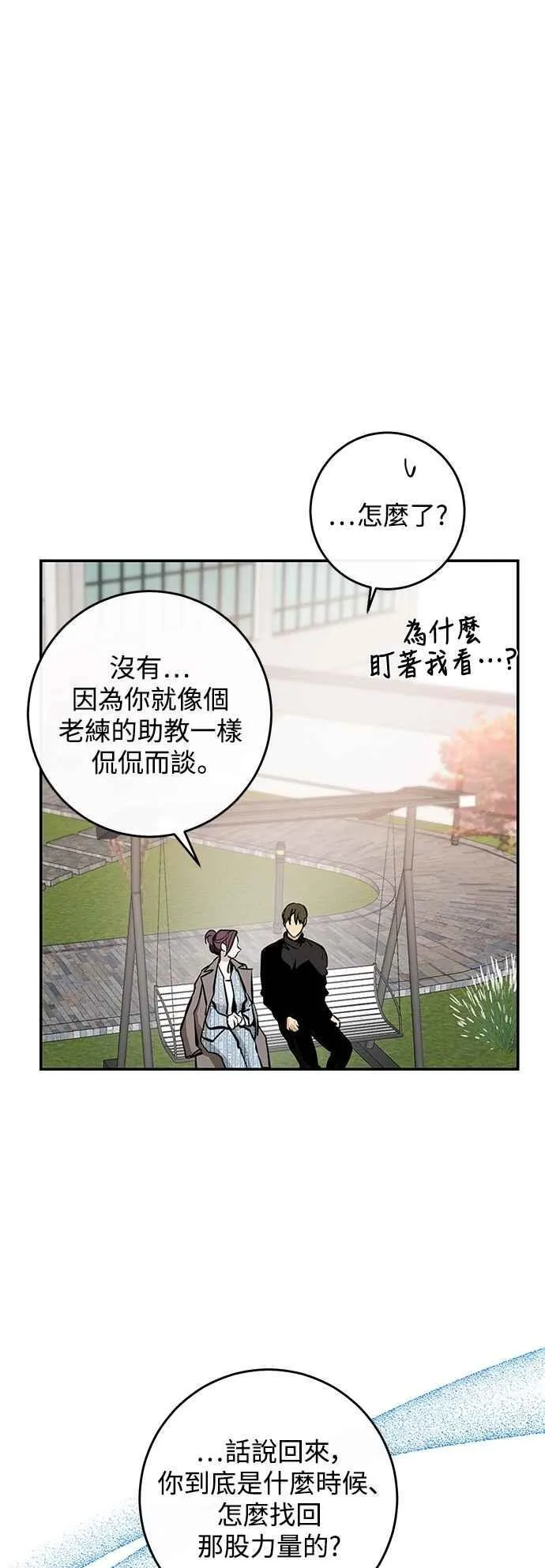 第127话 第23页