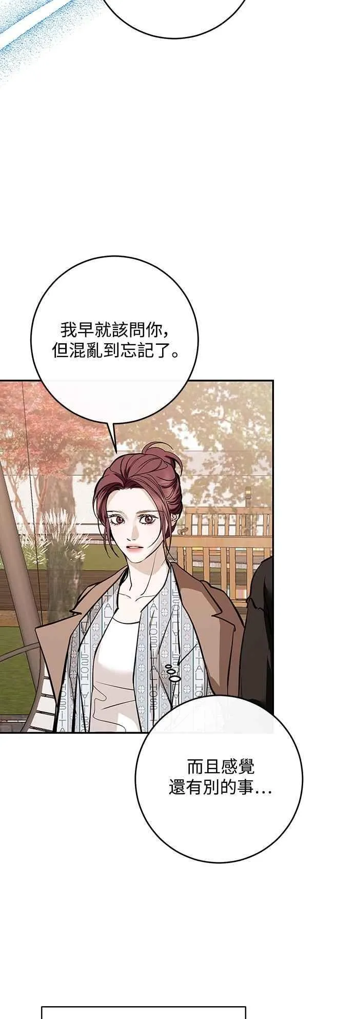 第127话 第24页