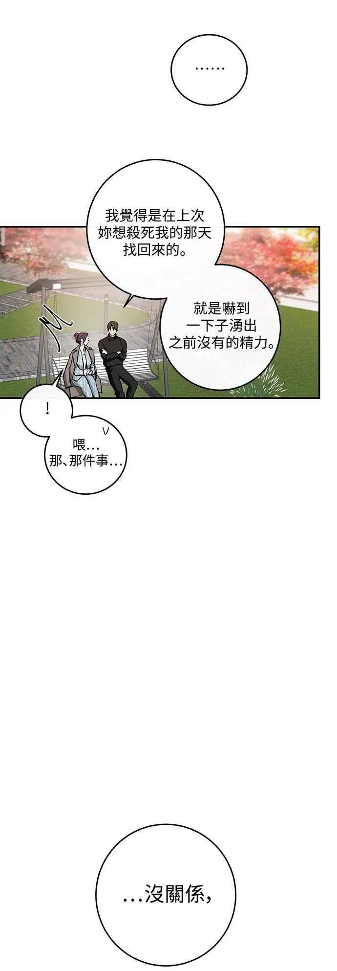 第127话 第27页