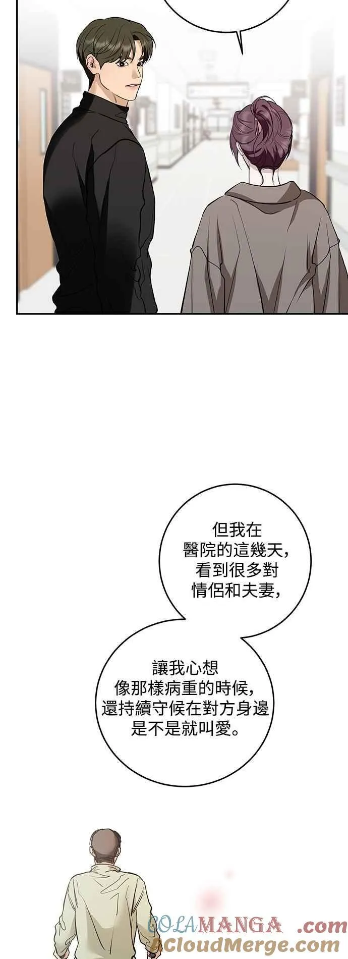 第127话 第31页