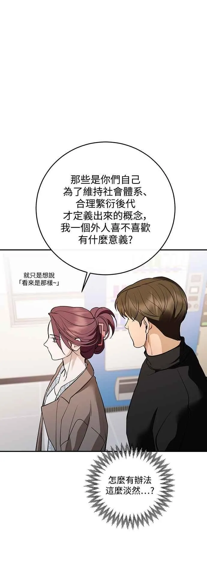 第127话 第33页