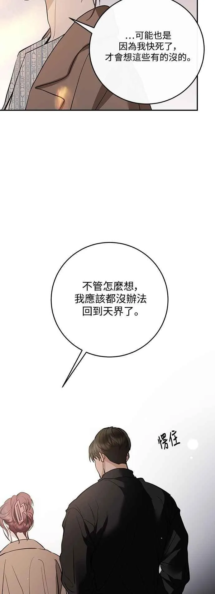 第127话 第35页