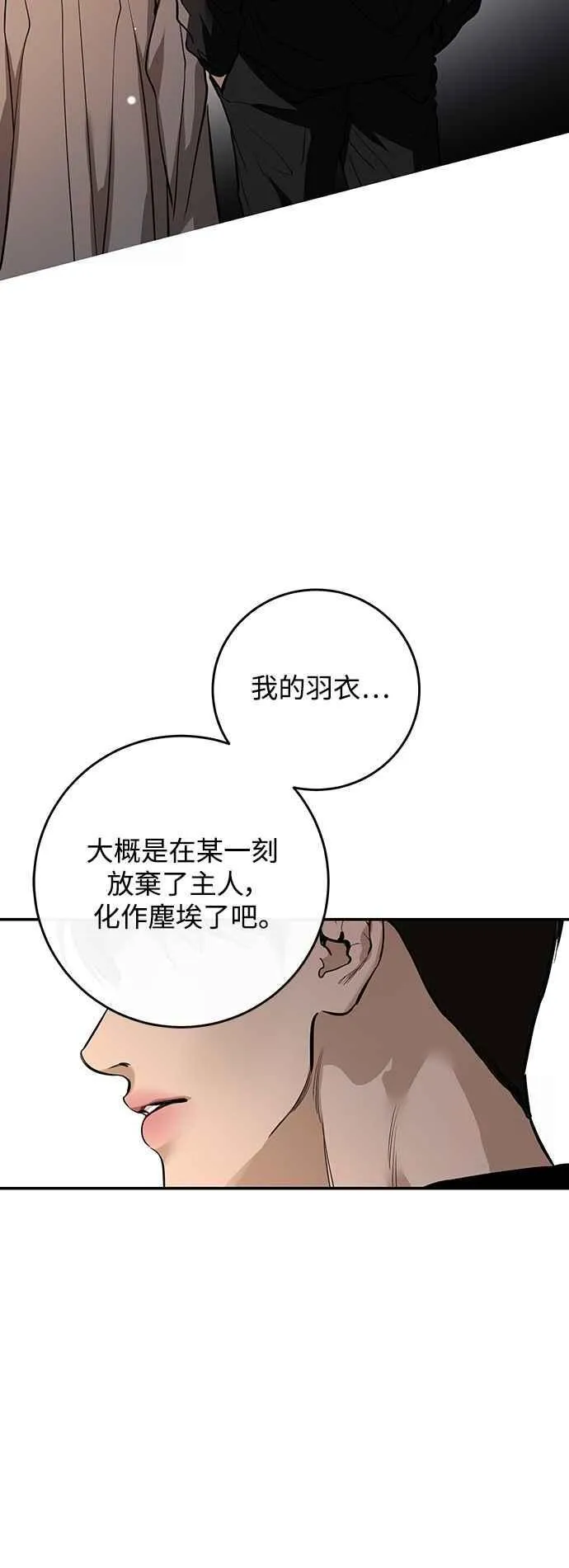第127话 第36页