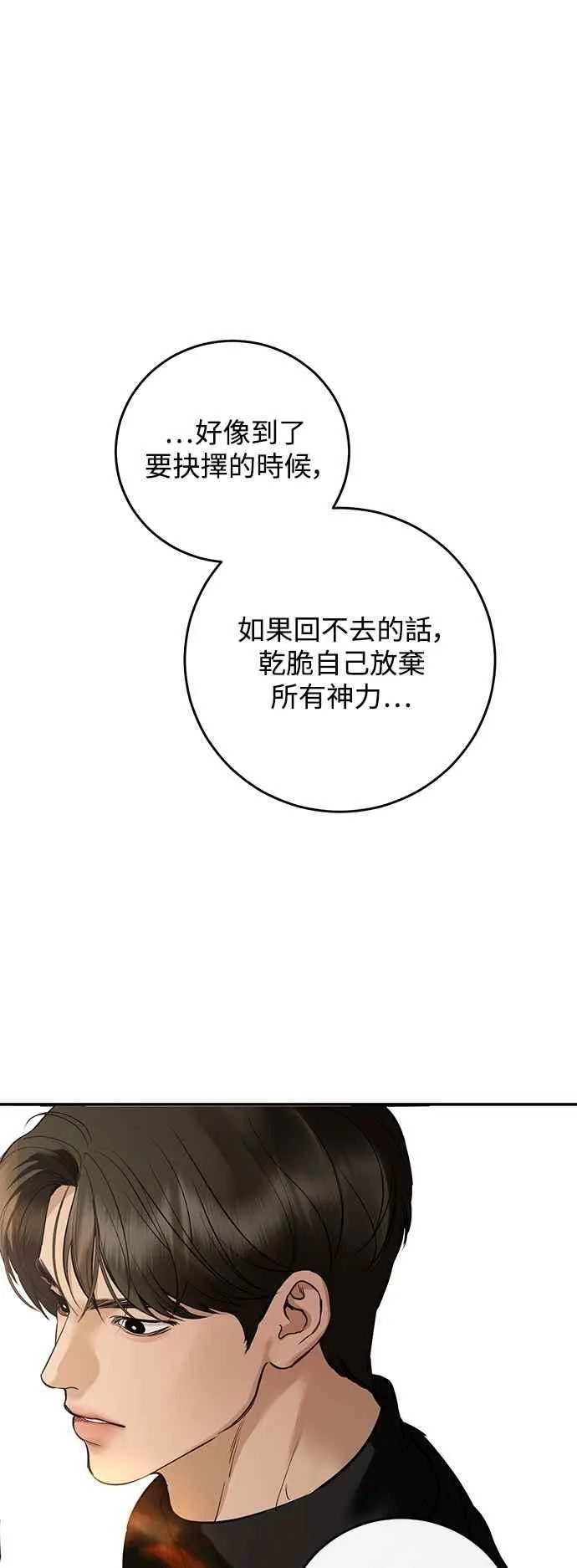 第127话 第38页