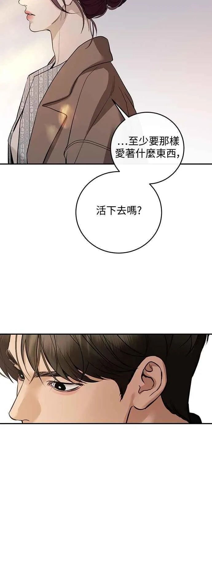 第127话 第42页