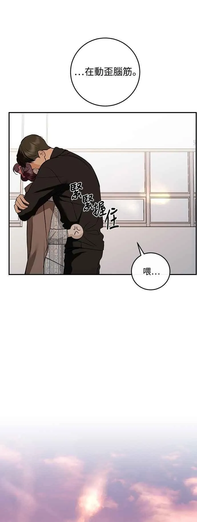 第127话 第51页