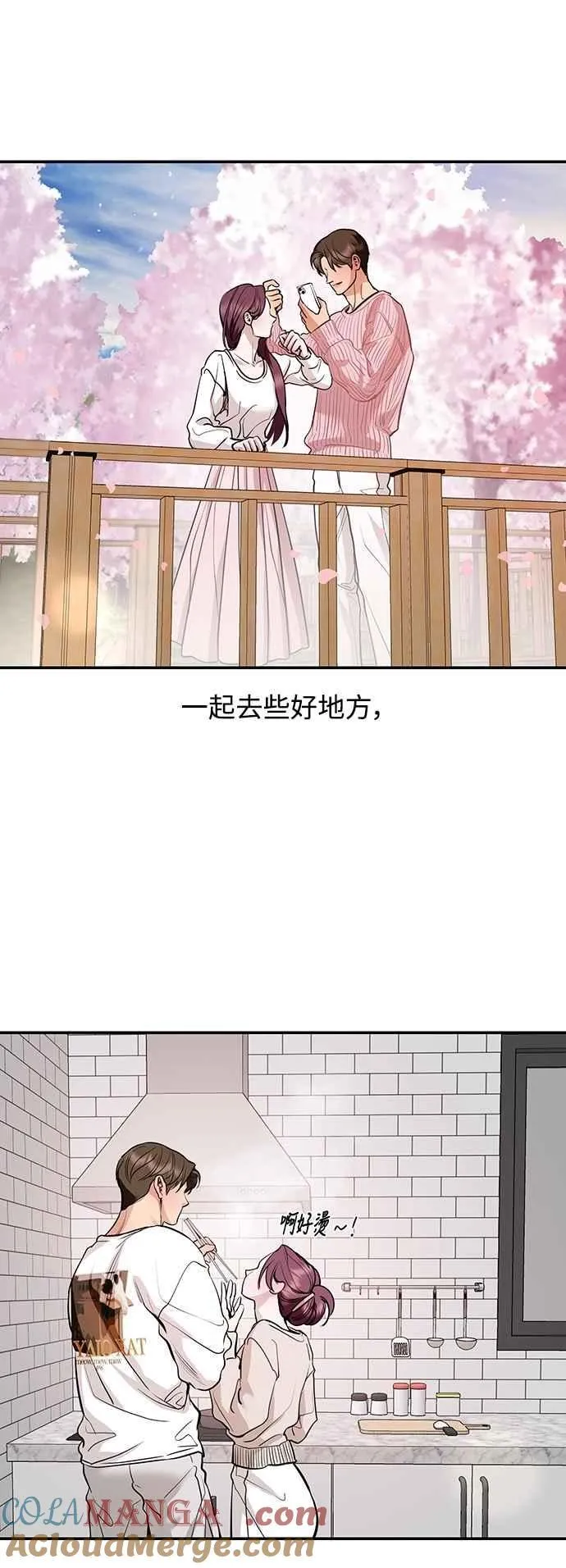 第127话 第61页