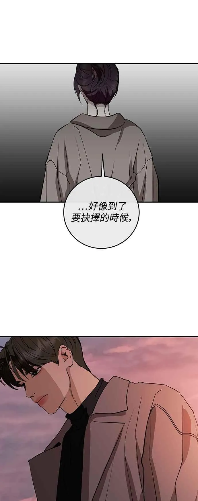 第127话 第71页