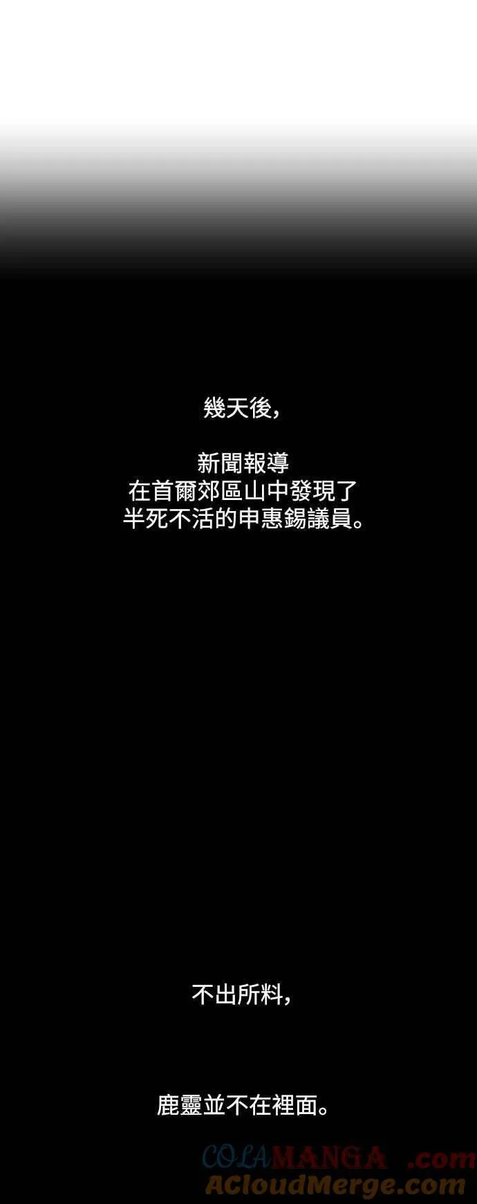 第127话 第73页